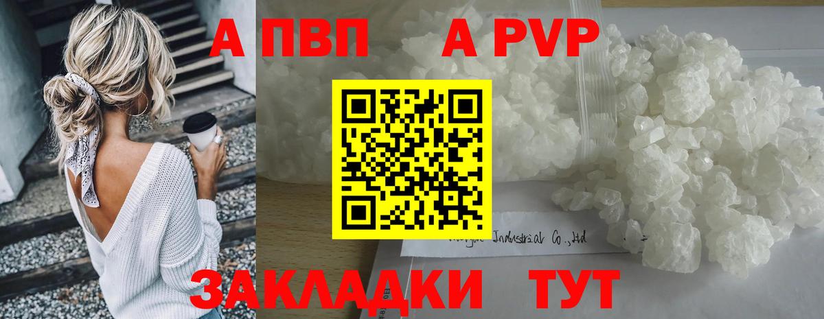 Кимовск  A PVP Crystall  A PVP СК  Вход с VPN 