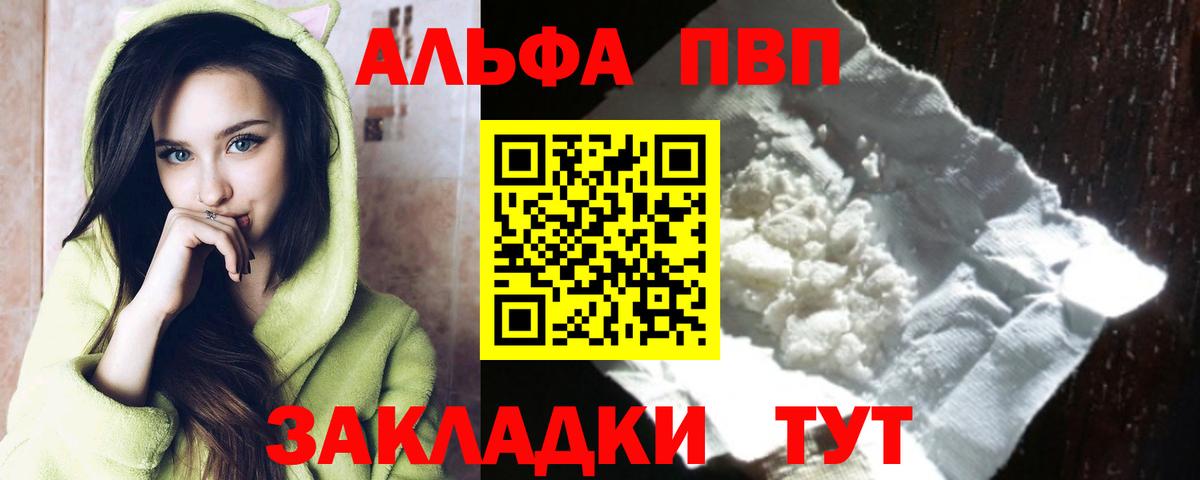 Alfa_PVP мука Кимовск