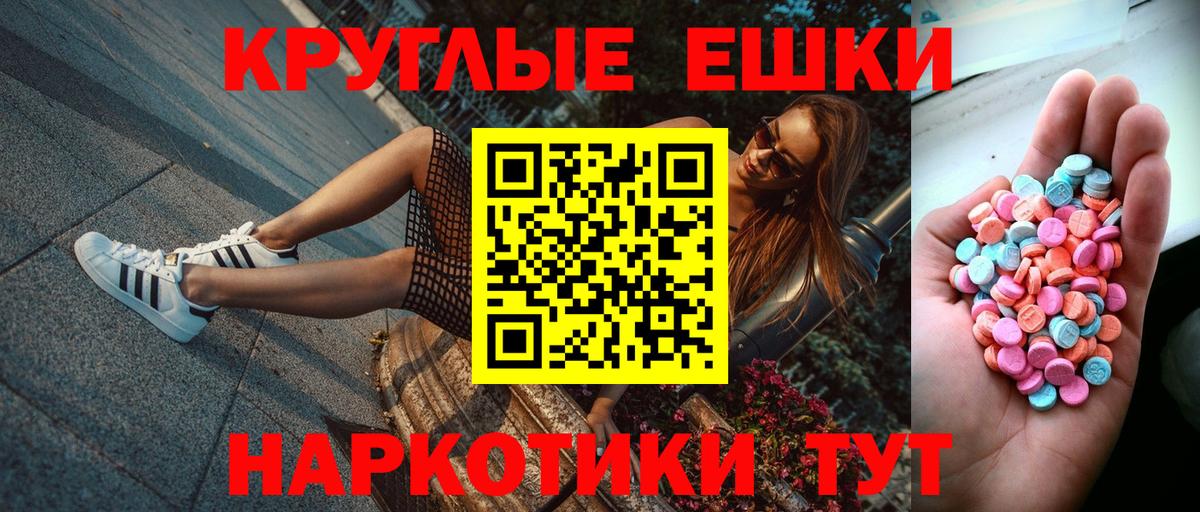 Ecstasy круглые  blacksprut онион  купить закладку  ЭКСТАЗИ  Экстази 99%  Кимовск  Вход с VPN 