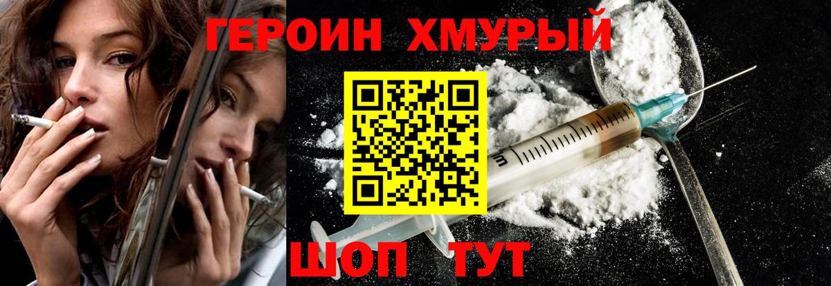 Героин афганец Кимовск