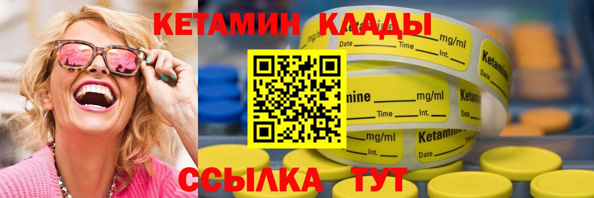 hydra вход  КЕТАМИН VHQ  Вход с VPN  Кетамин ketamine  Кимовск 