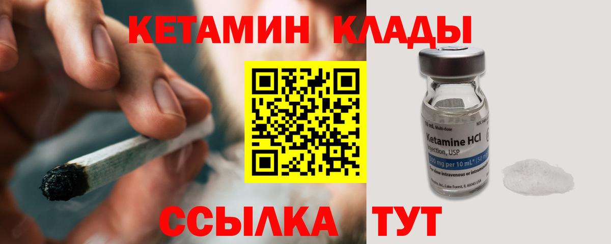 КЕТАМИН ketamine Кимовск