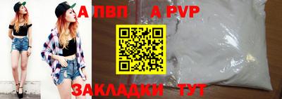 а пвп мука Ливны