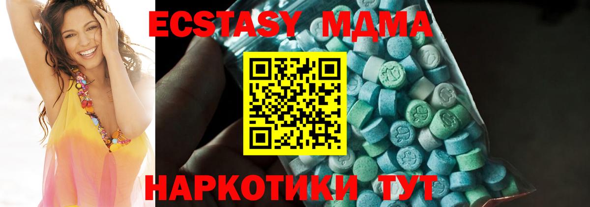 МДМА кристаллы Кимовск