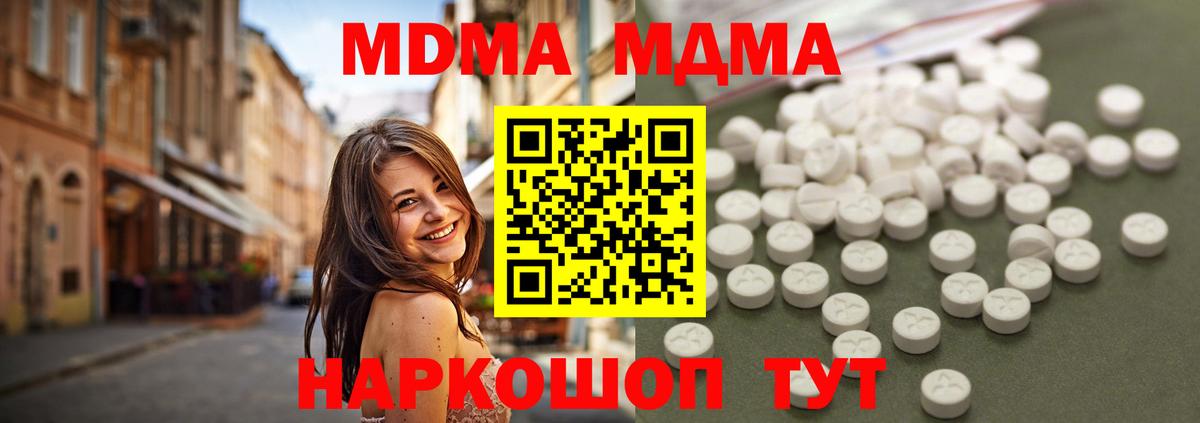 МДМА VHQ  MDMA  Кимовск  Вход с VPN 