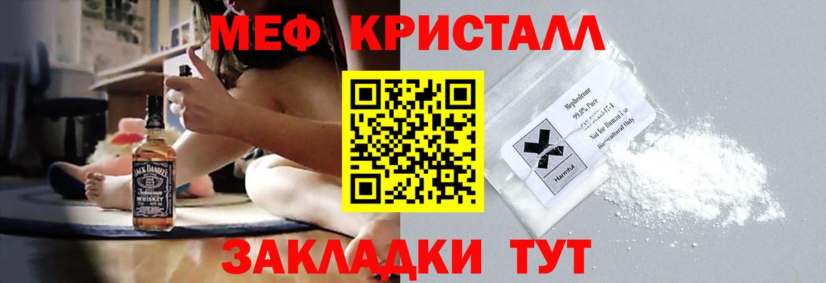 Мефедрон мука Кимовск