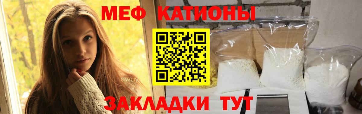 МЕФ  МЕФ VHQ  Кимовск  Вход с VPN  Меф кристаллы 
