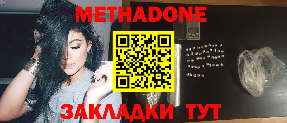 Метадон мёд  Вход с VPN  мориарти официальный сайт  МЕТАДОН белоснежный  Кимовск 