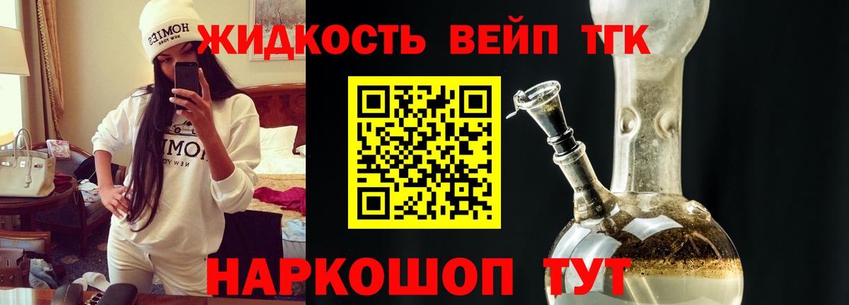 Дистиллят ТГК вейп Кимовск
