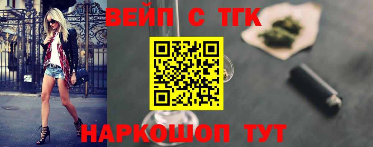 Дистиллят ТГК концентрат  Вход с VPN  ТГК Wax  наркошоп  Кимовск 